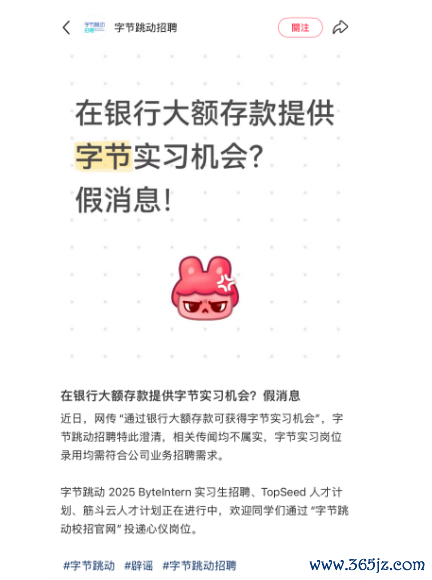 配资炒股平台入配资平台 银行存款千万能换券商实习机会？话题破圈了！